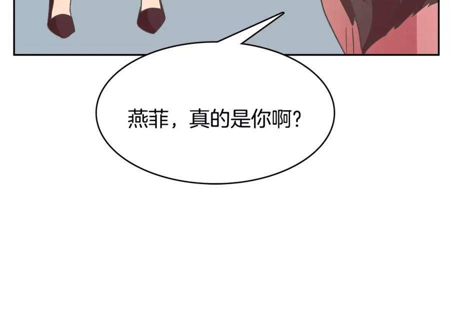 《与九尾狐同居中》完结篇 婚礼上的危机 第88页