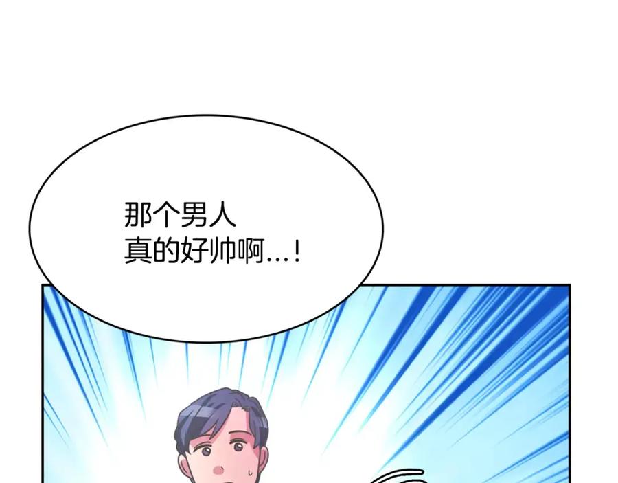 《与九尾狐同居中》完结篇 婚礼上的危机 第71页