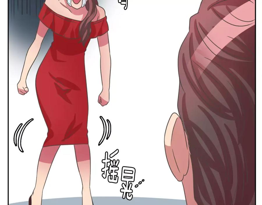 《与九尾狐同居中》完结篇 婚礼上的危机 第87页