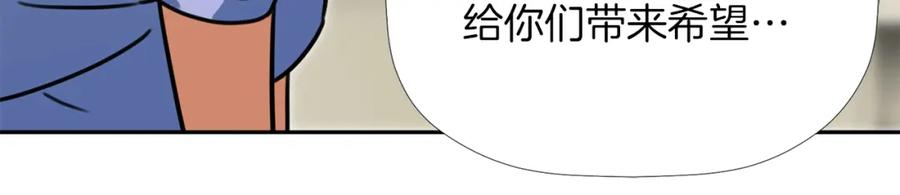 《不能亲吻的她》第36话 坚持住！ 第84页