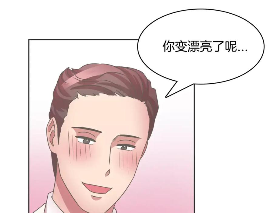 《与九尾狐同居中》完结篇 婚礼上的危机 第20页