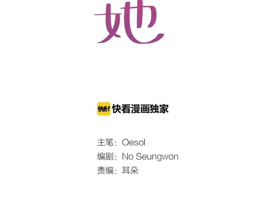 《不能亲吻的她》第36话 坚持住！ 第2页