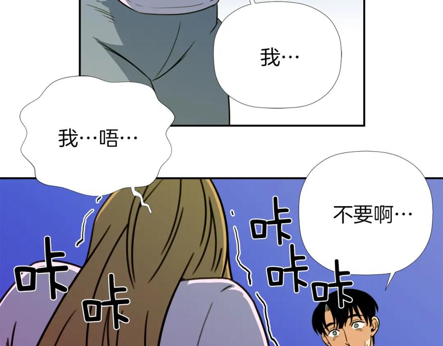 《不能亲吻的她》第36话 坚持住！ 第26页
