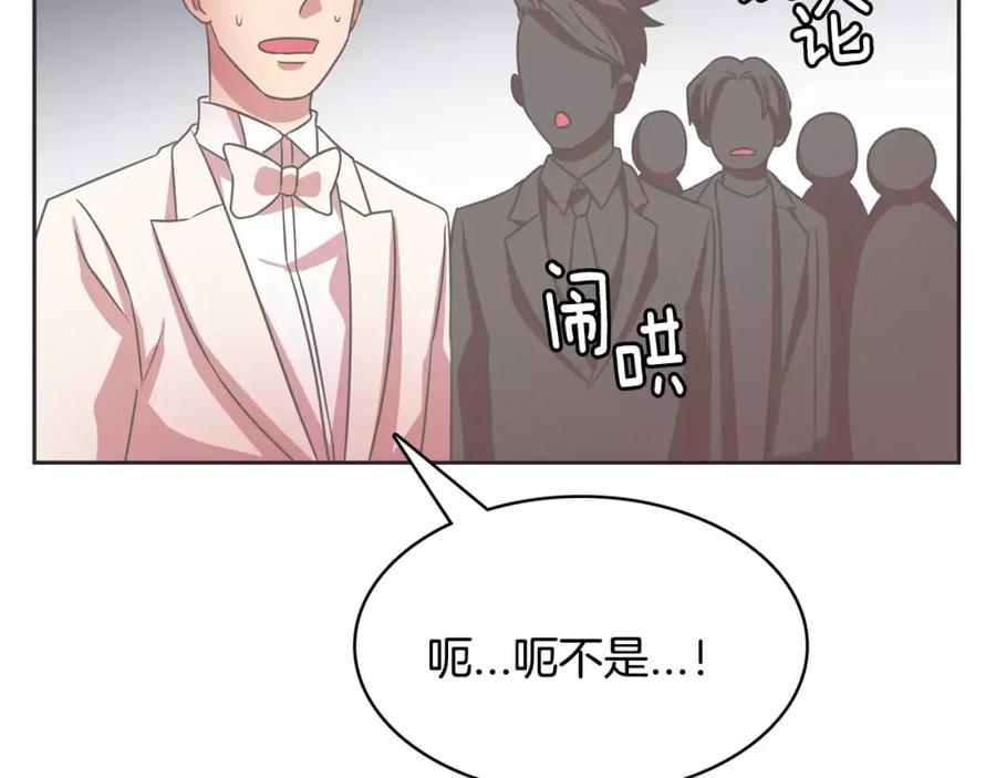 《与九尾狐同居中》完结篇 婚礼上的危机 第16页