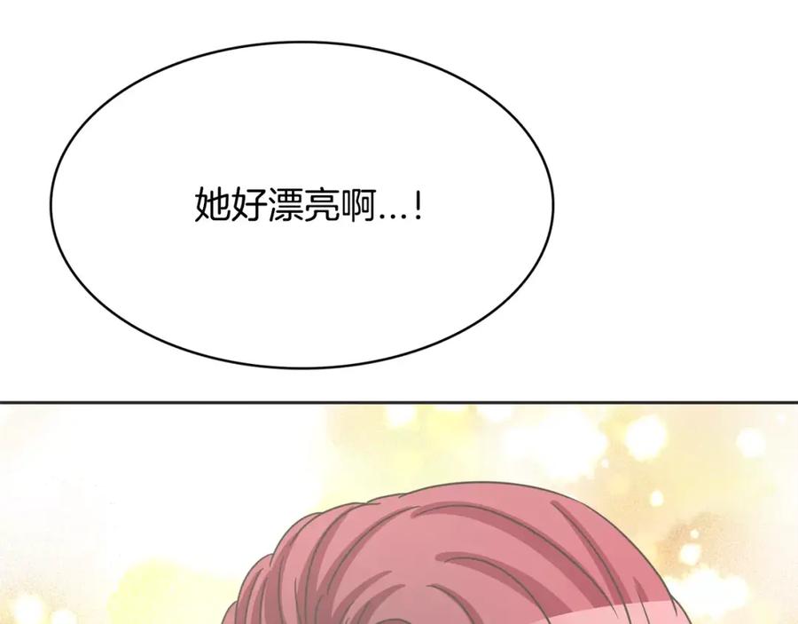 《与九尾狐同居中》完结篇 婚礼上的危机 第11页