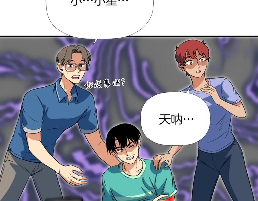 《不能亲吻的她》第36话 坚持住！ 第32页