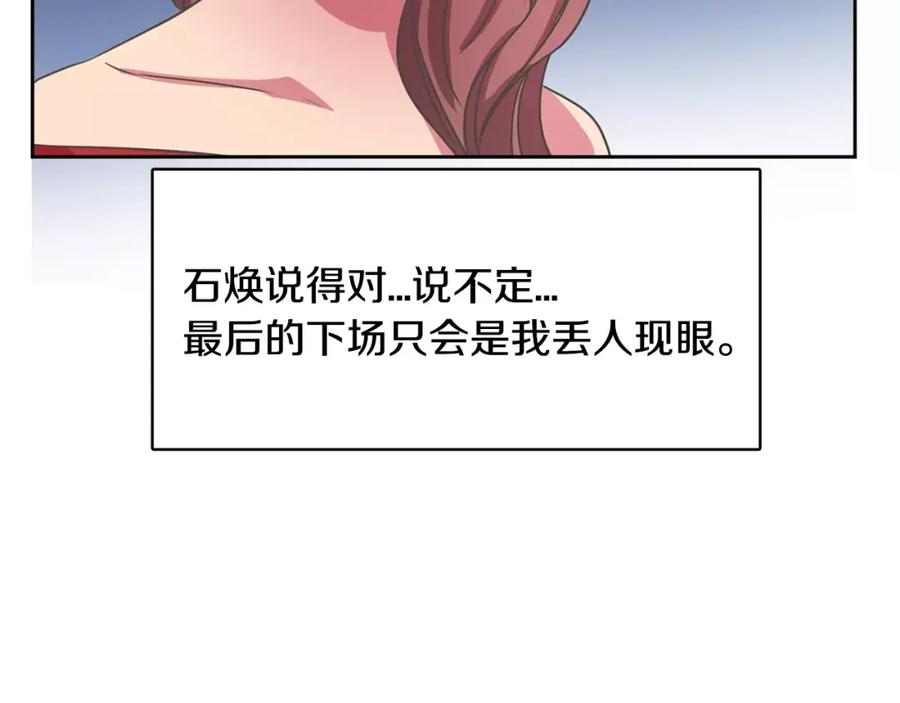 《与九尾狐同居中》完结篇 婚礼上的危机 第59页