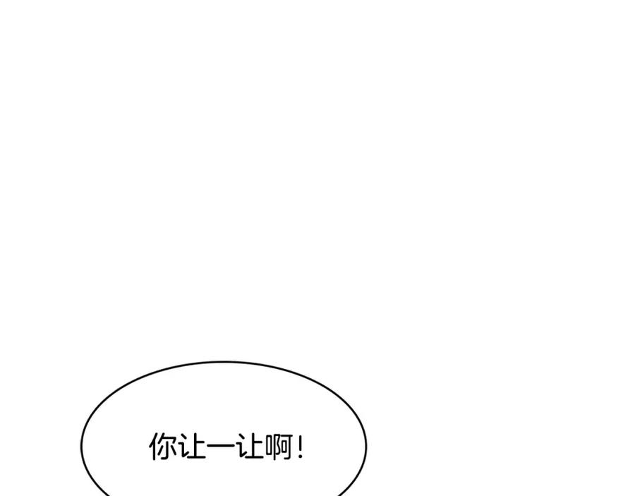 《与九尾狐同居中》完结篇 婚礼上的危机 第83页
