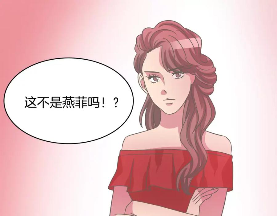 《与九尾狐同居中》完结篇 婚礼上的危机 第39页