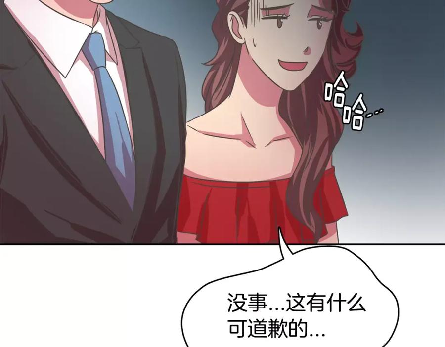《与九尾狐同居中》完结篇 婚礼上的危机 第78页