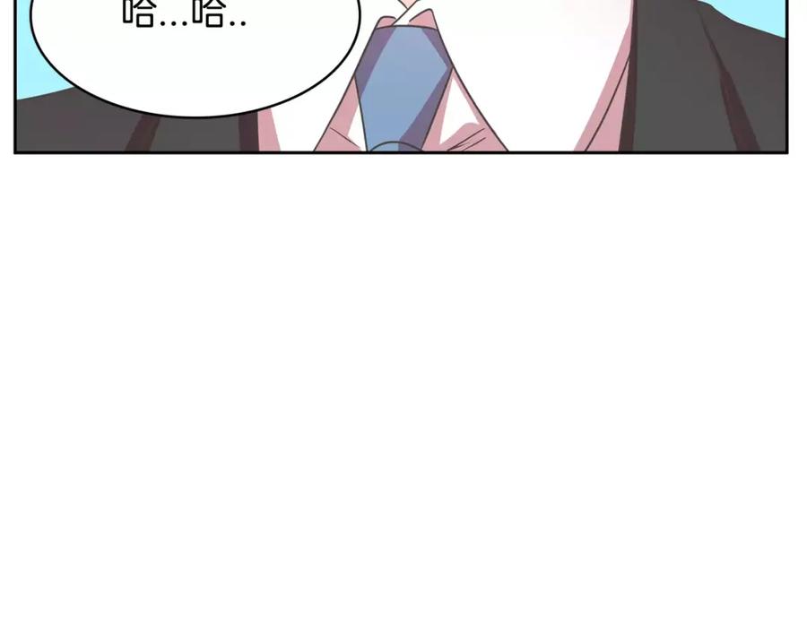 《与九尾狐同居中》完结篇 婚礼上的危机 第76页