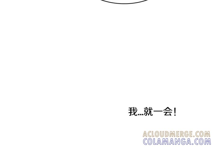 《与九尾狐同居中》完结篇 婚礼上的危机 第17页