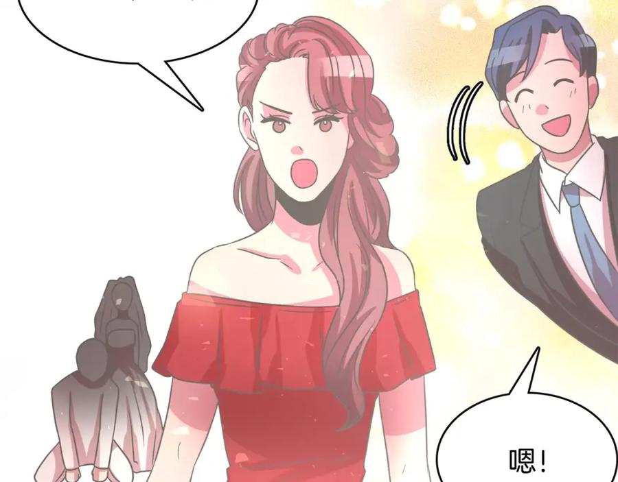 《与九尾狐同居中》完结篇 婚礼上的危机 第51页
