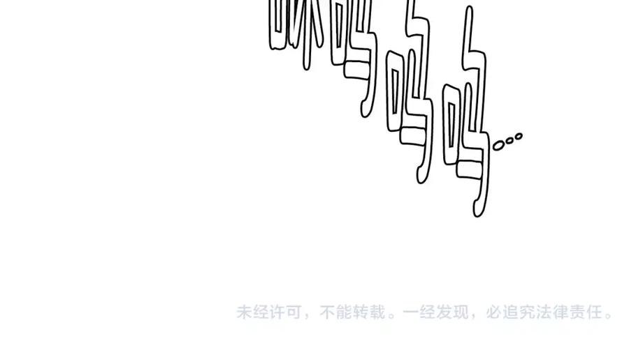 《与九尾狐同居中》完结篇 婚礼上的危机 第154页