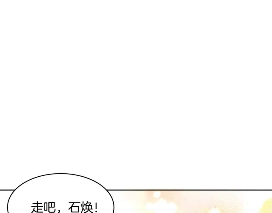 《与九尾狐同居中》完结篇 婚礼上的危机 第50页