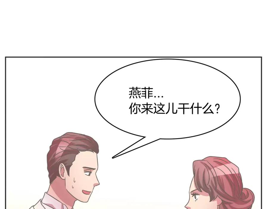 《与九尾狐同居中》完结篇 婚礼上的危机 第18页