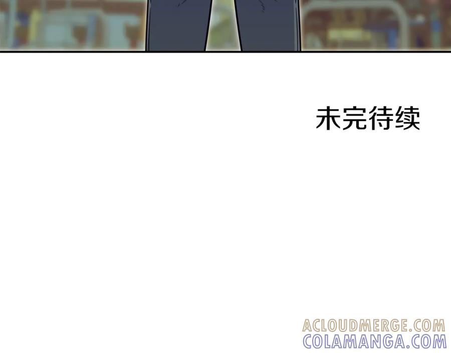 《不能亲吻的她》第36话 坚持住！ 第133页