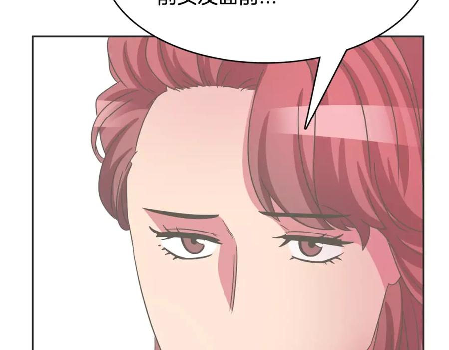 《与九尾狐同居中》完结篇 婚礼上的危机 第46页