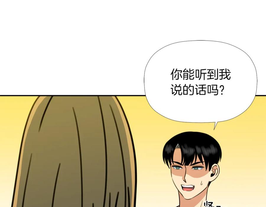 《不能亲吻的她》第36话 坚持住！ 第44页