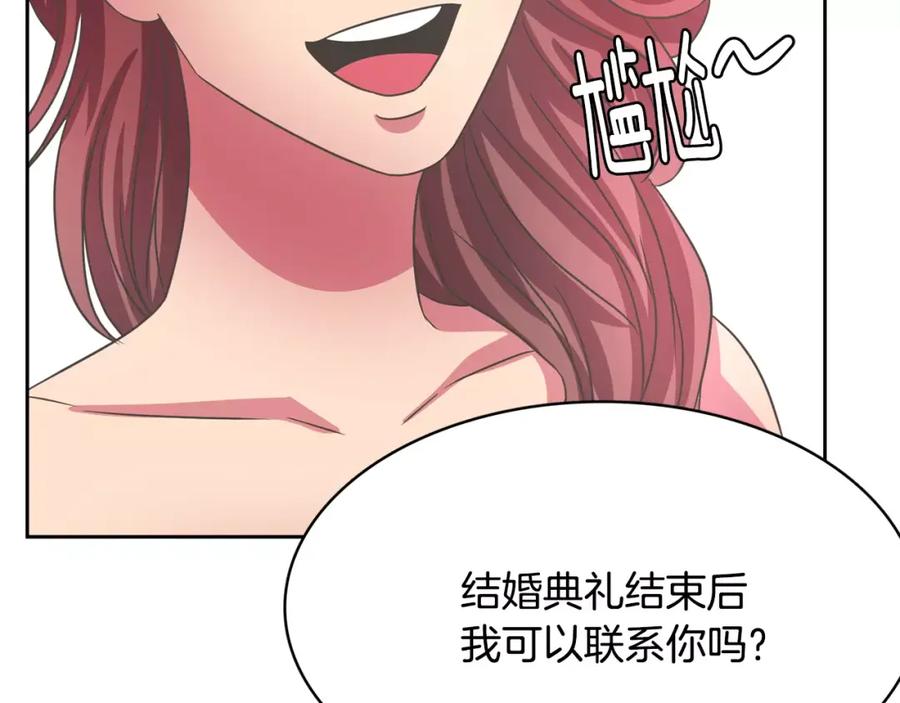 《与九尾狐同居中》完结篇 婚礼上的危机 第100页