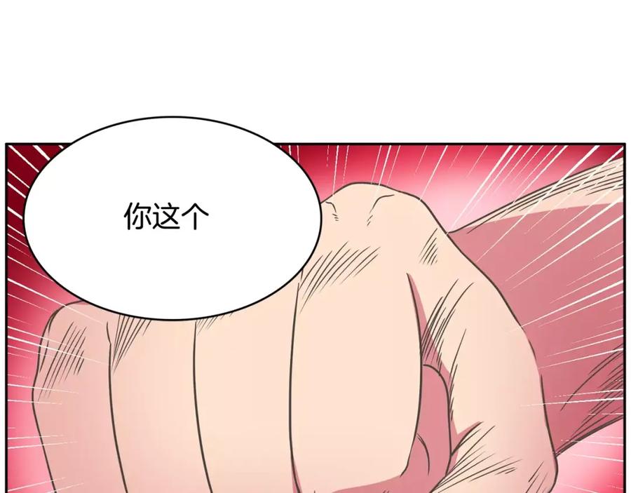 《与九尾狐同居中》完结篇 婚礼上的危机 第114页