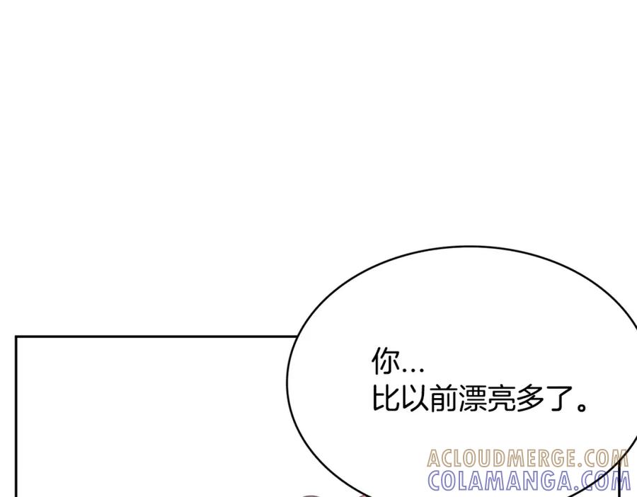 《与九尾狐同居中》完结篇 婚礼上的危机 第93页