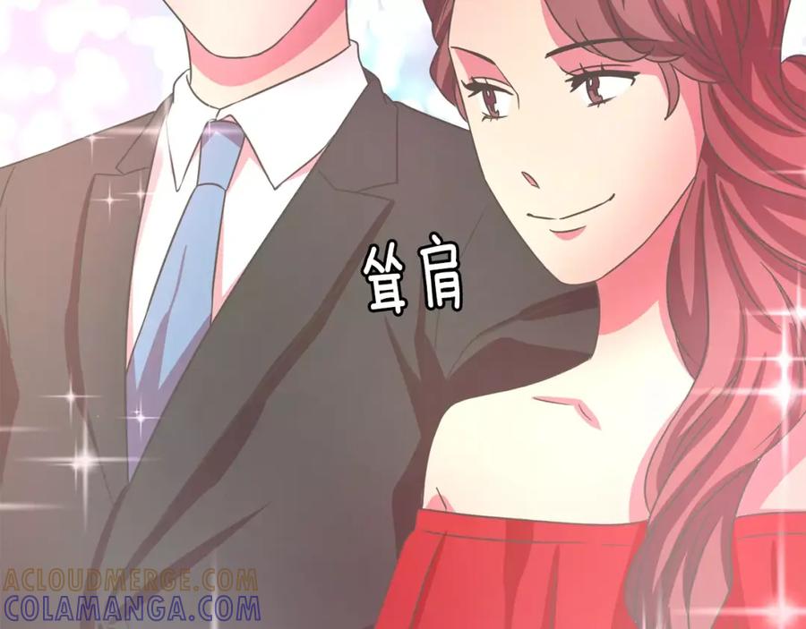 《与九尾狐同居中》完结篇 婚礼上的危机 第69页