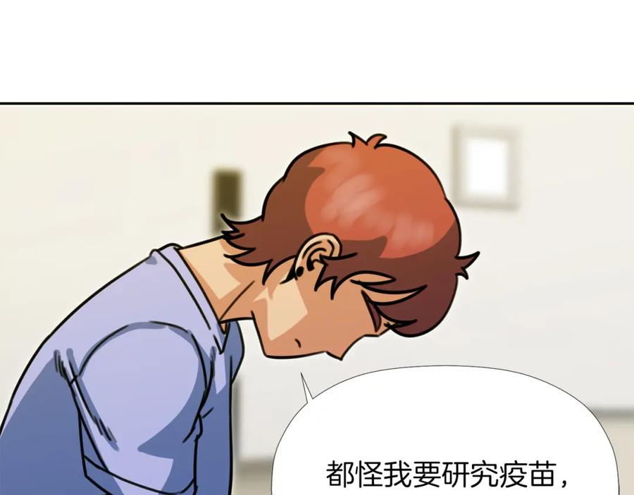 《不能亲吻的她》第36话 坚持住！ 第83页