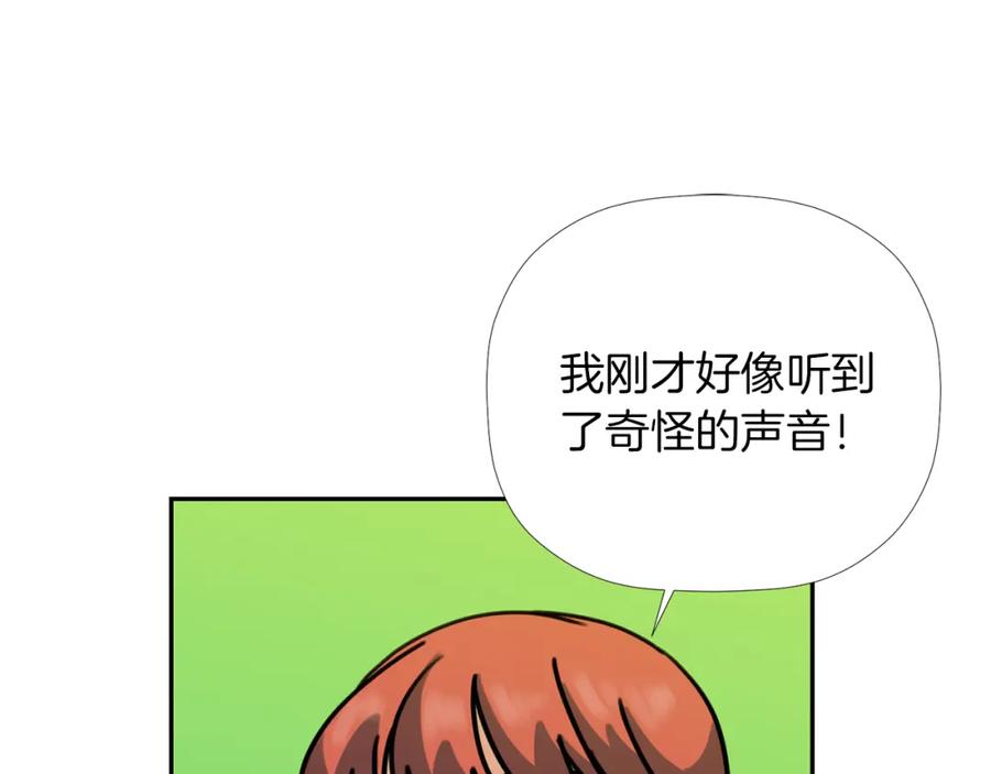 《不能亲吻的她》第36话 坚持住！ 第71页