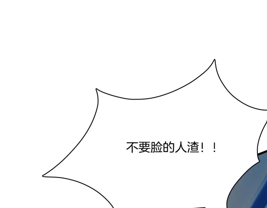 《与九尾狐同居中》完结篇 婚礼上的危机 第116页