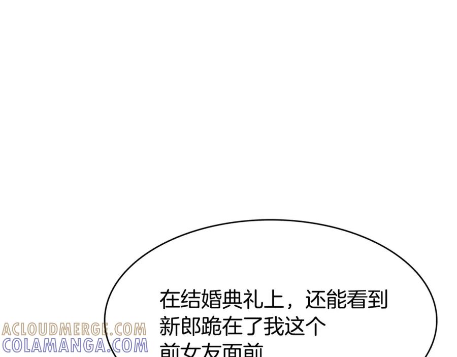 《与九尾狐同居中》完结篇 婚礼上的危机 第45页