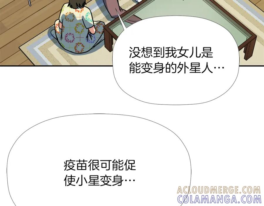 《不能亲吻的她》第36话 坚持住！ 第101页