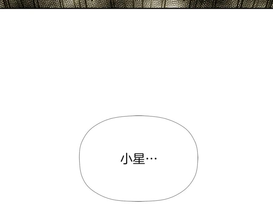 《不能亲吻的她》第36话 坚持住！ 第43页