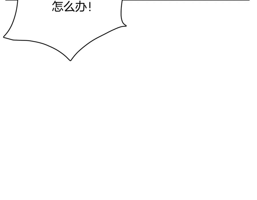 《与九尾狐同居中》完结篇 婚礼上的危机 第136页