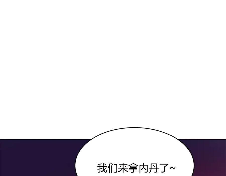《与九尾狐同居中》完结篇 婚礼上的危机 第139页