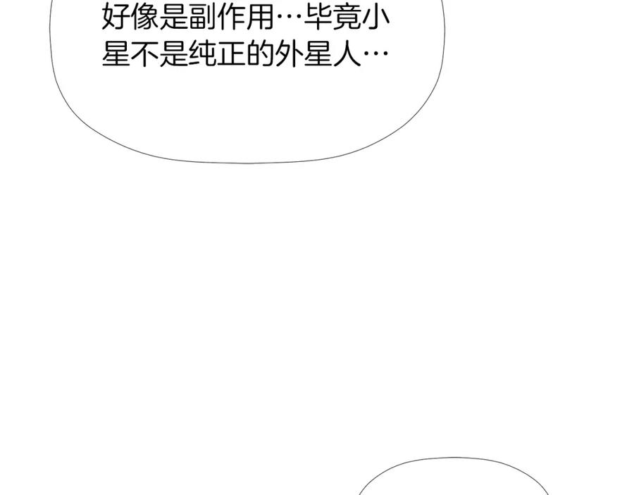 《不能亲吻的她》第36话 坚持住！ 第18页