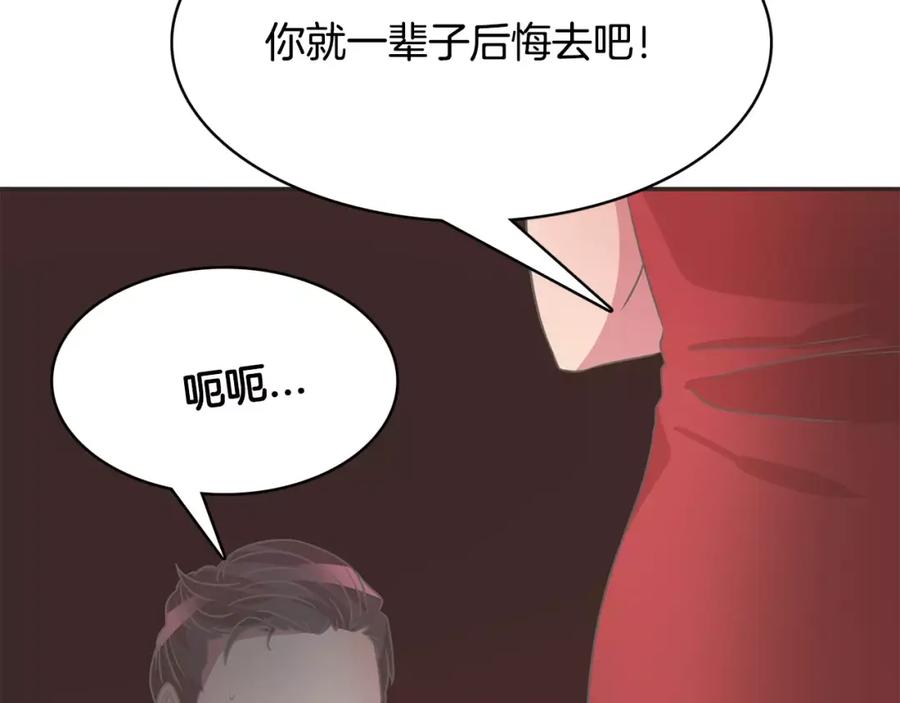 《与九尾狐同居中》完结篇 婚礼上的危机 第32页