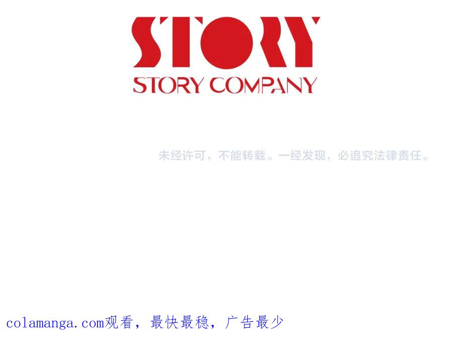 《不能亲吻的她》第36话 坚持住！ 第134页