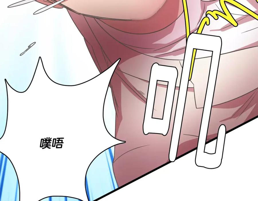 《与九尾狐同居中》完结篇 婚礼上的危机 第119页