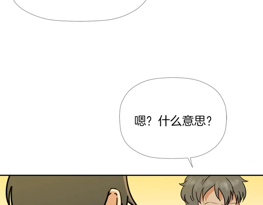 《不能亲吻的她》第37话 唯一能做的 第44页