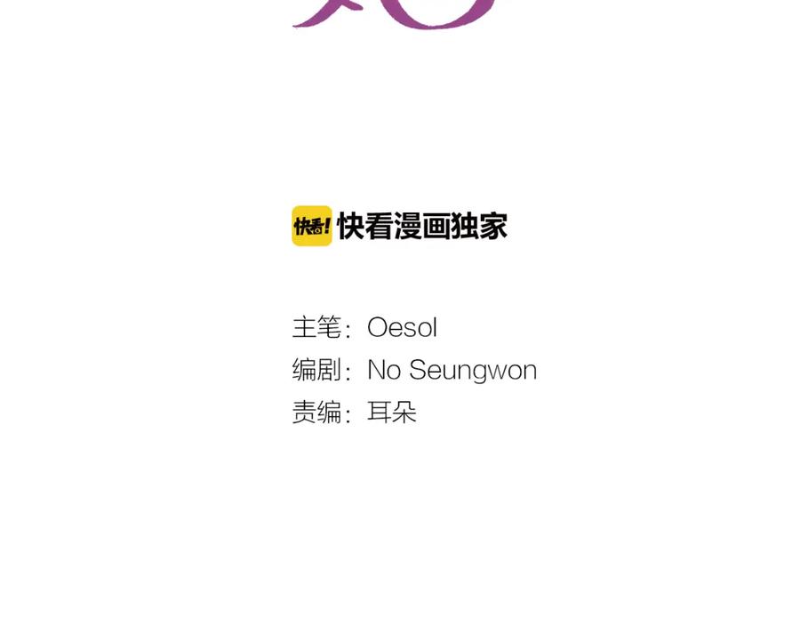 《不能亲吻的她》第37话 唯一能做的 第2页