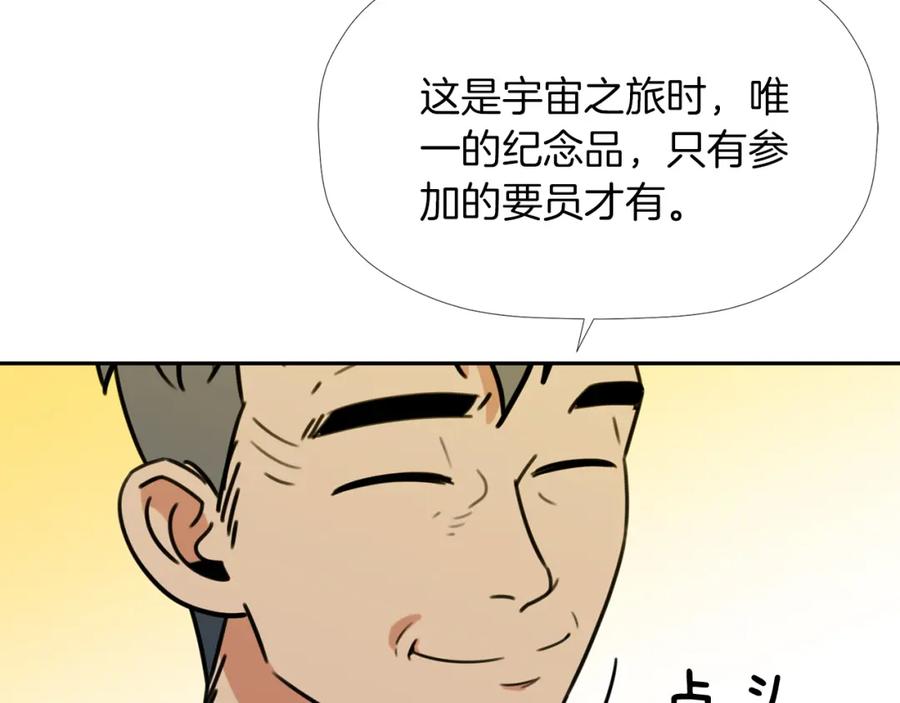 《不能亲吻的她》第37话 唯一能做的 第28页