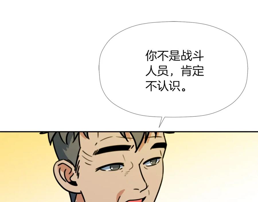 《不能亲吻的她》第37话 唯一能做的 第24页