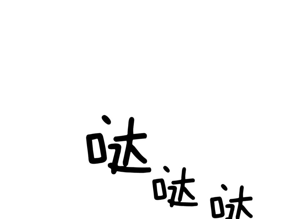 《不能亲吻的她》第37话 唯一能做的 第98页