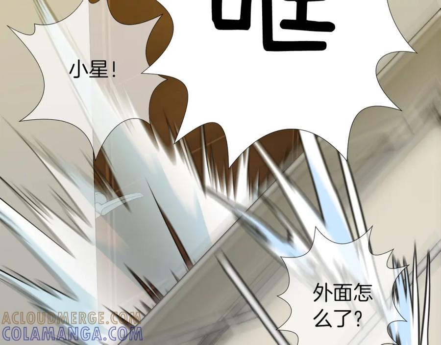 《不能亲吻的她》第37话 唯一能做的 第113页