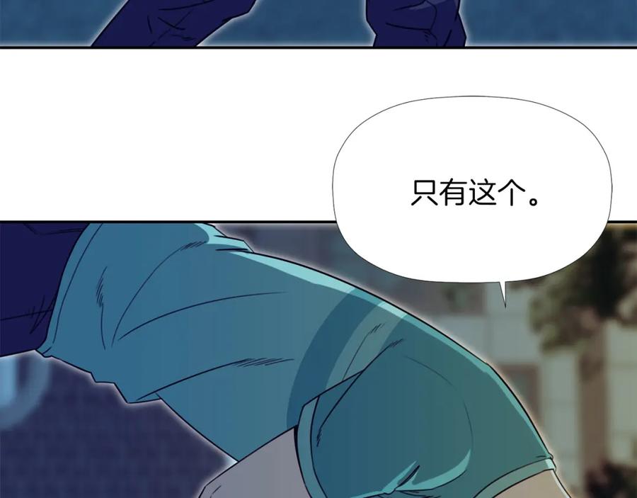 《不能亲吻的她》第37话 唯一能做的 第67页