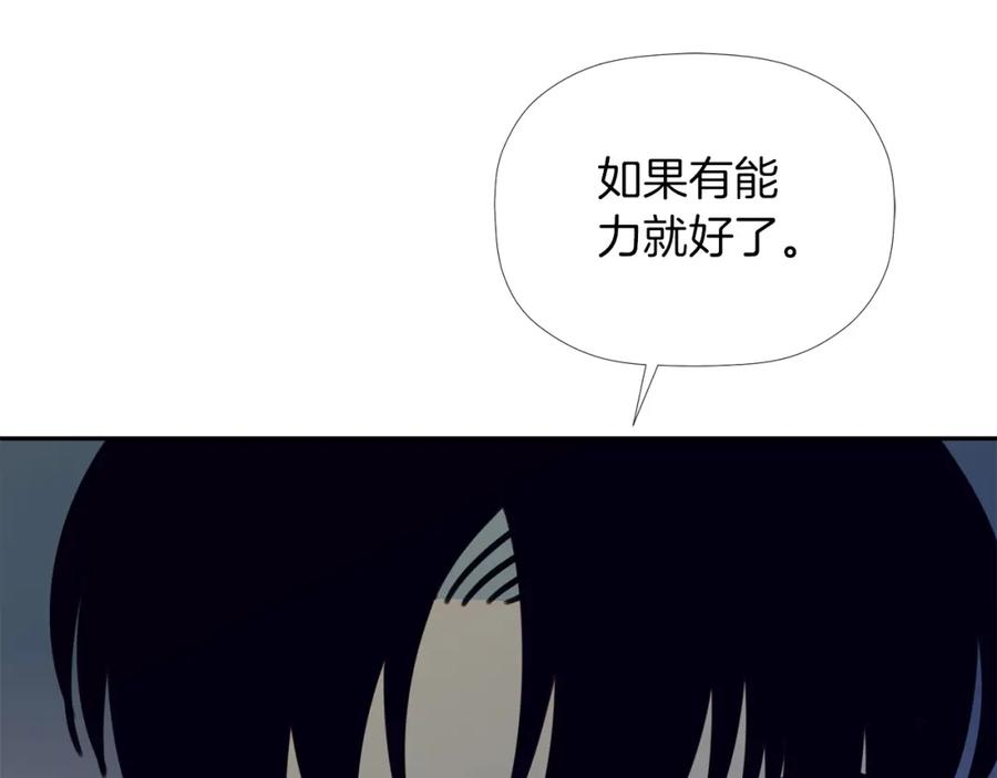 《不能亲吻的她》第37话 唯一能做的 第60页