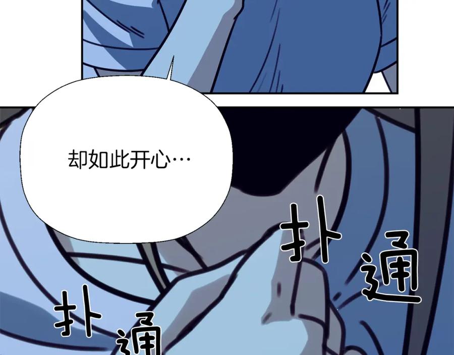 《不能亲吻的她》第37话 唯一能做的 第74页
