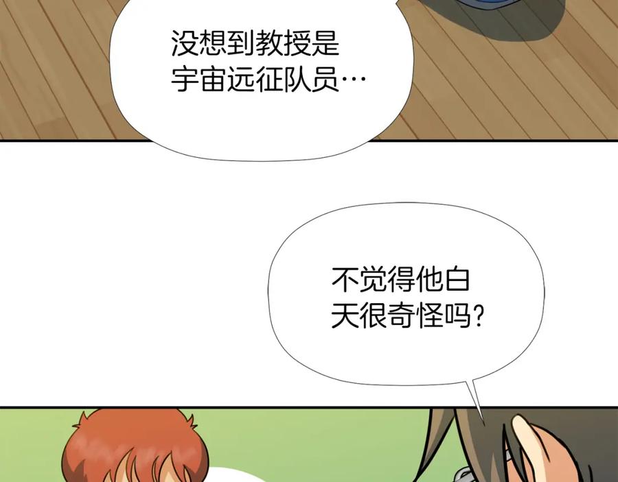 《不能亲吻的她》第37话 唯一能做的 第42页