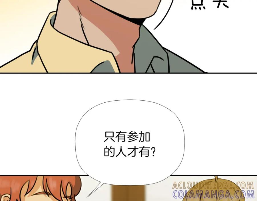 《不能亲吻的她》第37话 唯一能做的 第29页